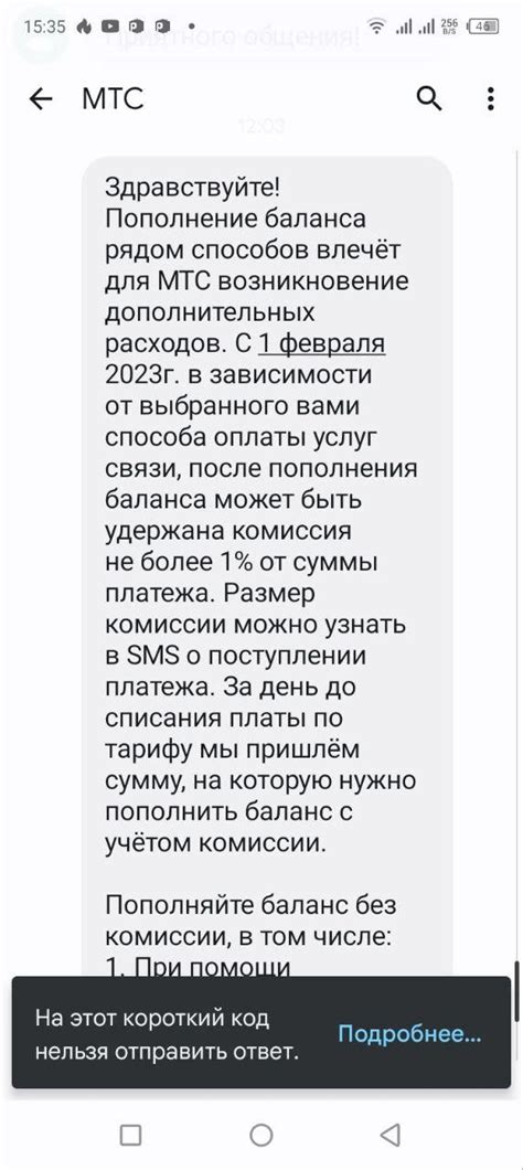 Комиссия Россельхозбанк за оплату мобильной связи: почему он взимает