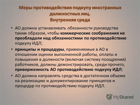 Коммерческие соображения
