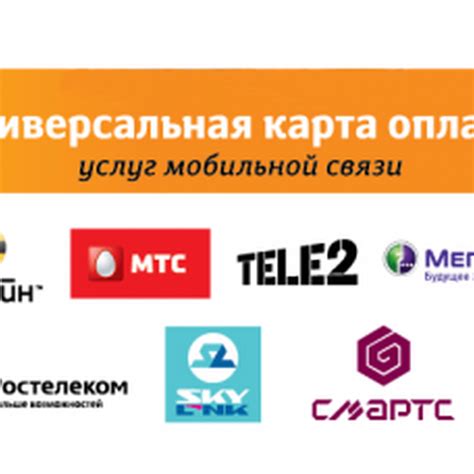 Конкуренты Россельхозбанка в сфере оплаты мобильной связи