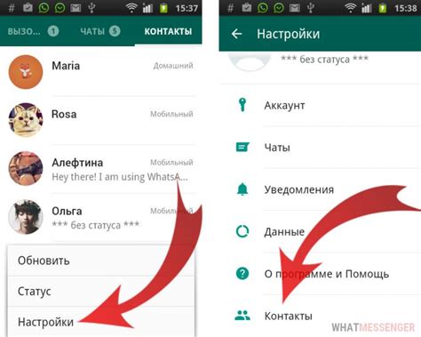 Контакт не использует WhatsApp