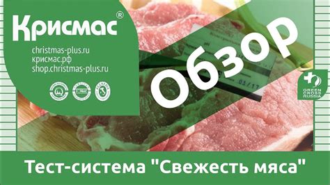 Контроль качества мяса перед покупкой