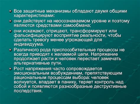 Контроль над возбуждением