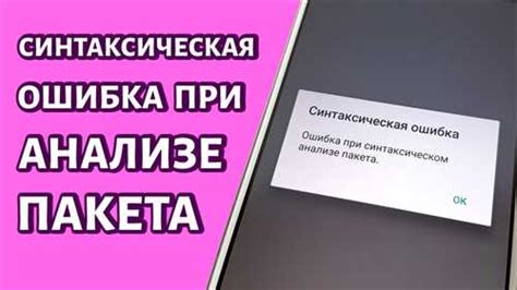 Конфликт между приложениями