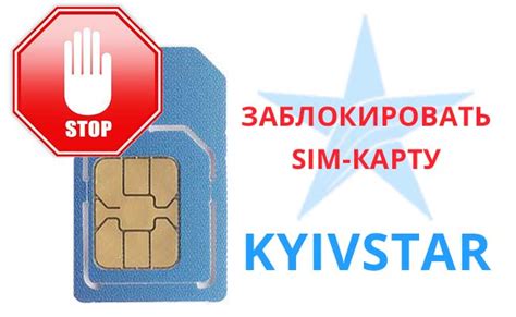 Кража или утеря сим-карты