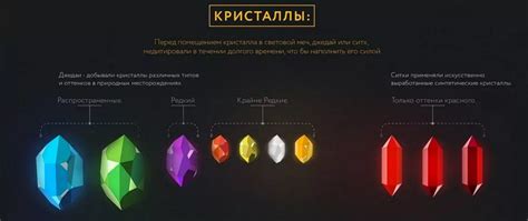 Кристаллы Морозного меча