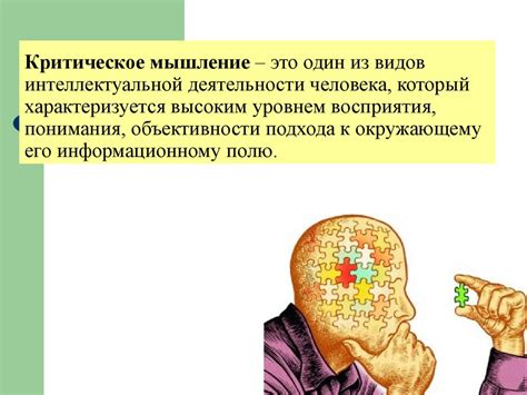 Критическое восприятие названия рассказа