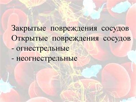 Кровотечение и безысходность