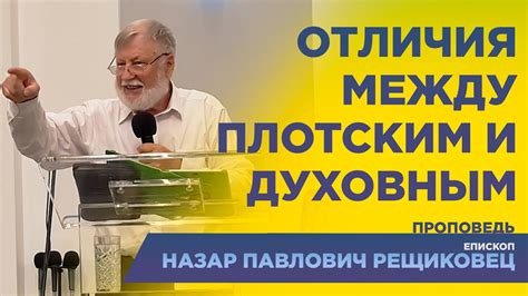 Кто считается духовным человеком и почему