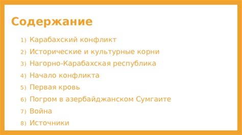 Культурные и исторические корни