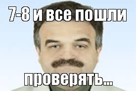 Лить и проверять