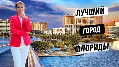 Личные причины ухода Флориды