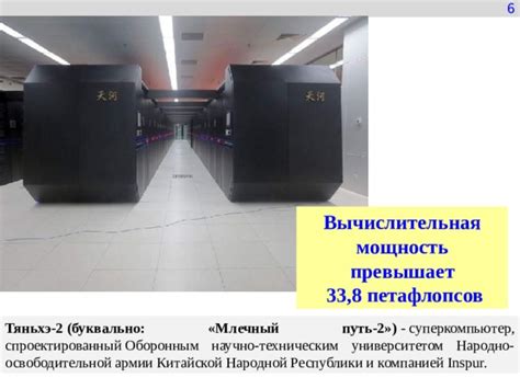 Малая вычислительная мощность процессора