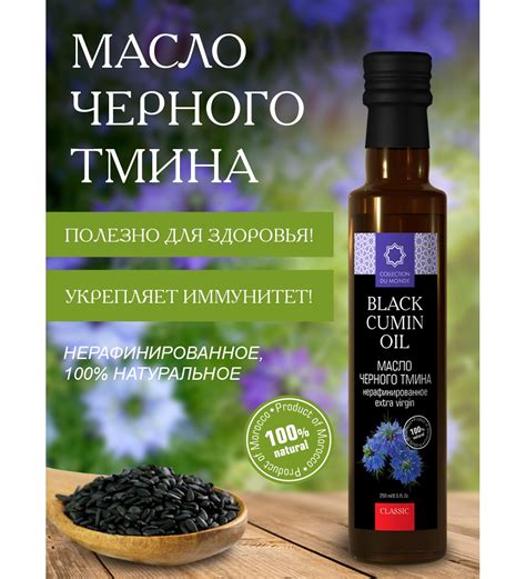 Масло черного тмина и его отличия от других растительных масел