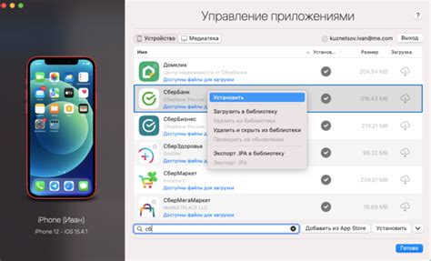 Медиатека Сбербанка не совместима с iMazing