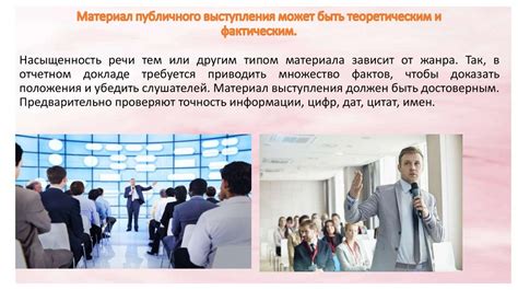 Медийная война и публичные выступления