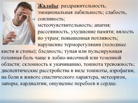 Медицинские причины: