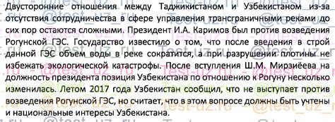 Меры по устранению проблемы