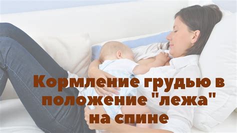 Методы маскировки кормления мужчины
