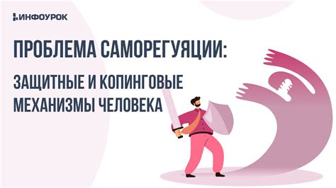 Механизмы самощекочущего человека