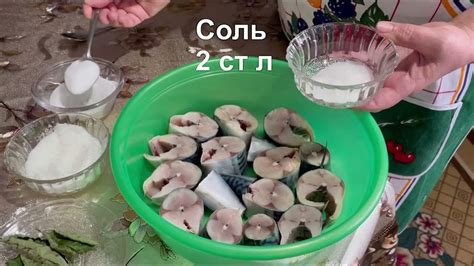 Механизм засолки скумбрии