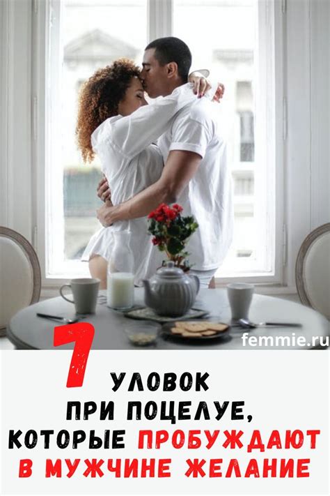Механизм чувства сладкого при поцелуе