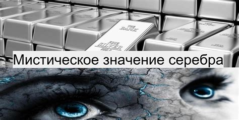 Мистическое значение ориентации памятников