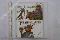 Мифы и легенды о собаке и луне