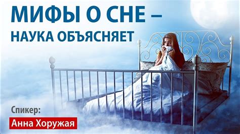 Мифы и предрассудки о сне на полу