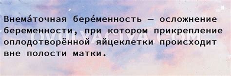 Множественная овуляция