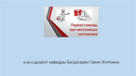 Моральные аспекты происшествия