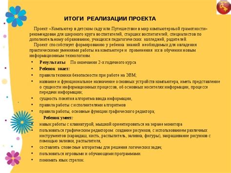 Назначение воспитателей