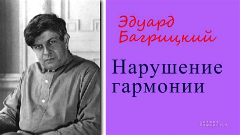 Нарушение гармонии лица