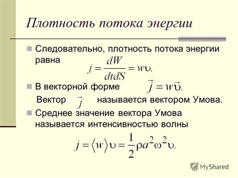 Нарушение естественного потока энергии