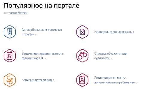 Нарушение правил использования госуслуг