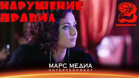 Нарушение правил регулятора