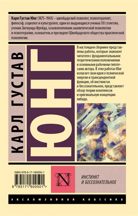 Наследуемый инстинкт