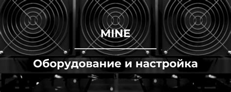 Настройка и поддержка оборудования