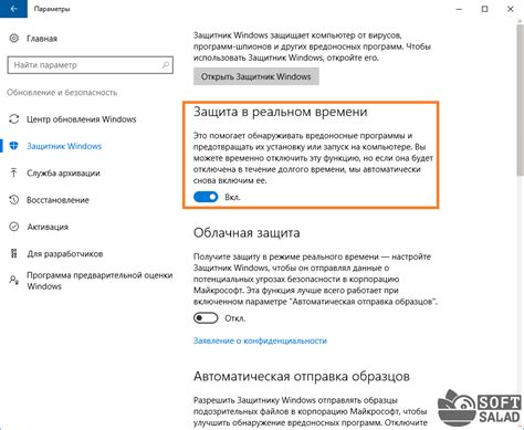 Настройки антивируса и защитного ПО
