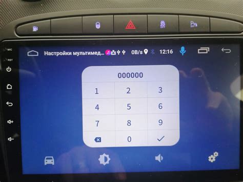 Настройки магнитолы