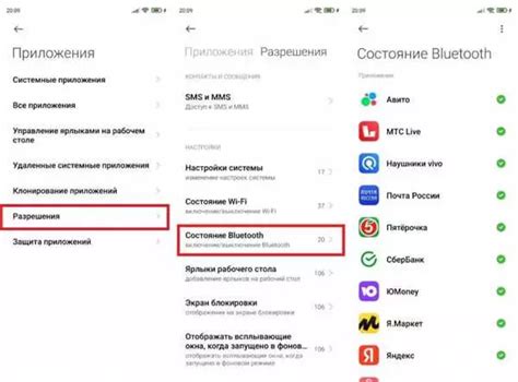 Настройки Bluetooth на смартфоне