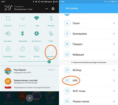 Настройки GPS на смартфонах