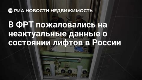 Неактуальные данные