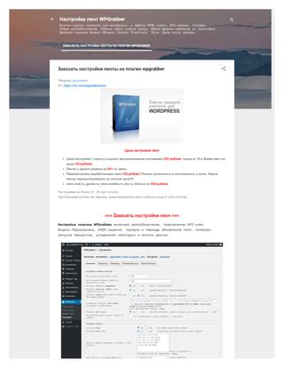 Неактуальные настройки обновления ленты