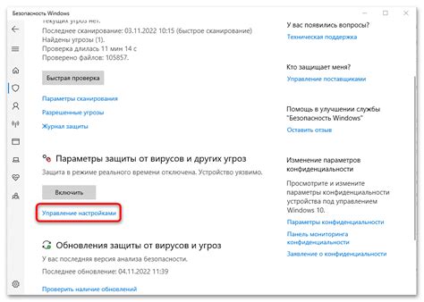 Неверная настройка доступа в настройках безопасности