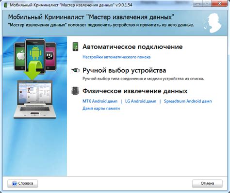 Неверные настройки мобильного устройства