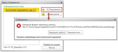 Неверный ввод контрольных данных
