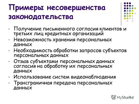 Невозможность обработки запросов