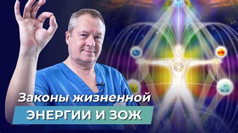 Негативное воздействие на общую жизненную энергию