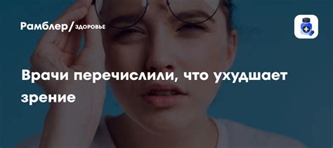 Негативное воздействие на состояние ушей