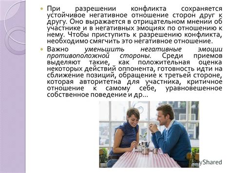 Негативное отношение подруги к предыдущим партнерам